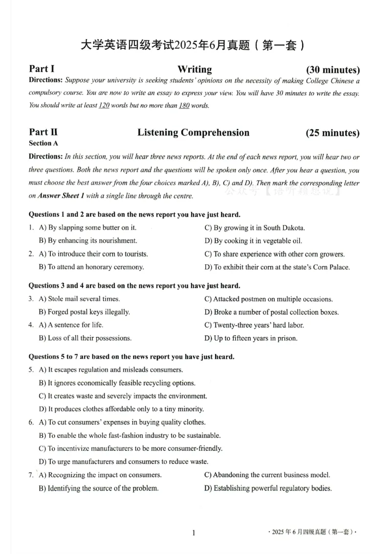 2025.06四级真题第1套_英语四六级整合_英语四六级真题版本二此版为主此文件夹会持续更新_四级真题_1.四级真题+答案解析+听力音频(1989-2025)_32025年6月（真题＋答案）_541