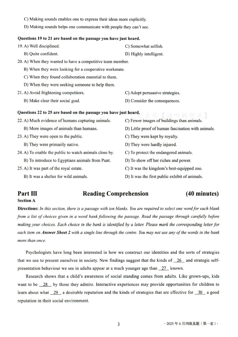 2025.06四级真题第1套_英语四六级整合_英语四六级真题版本二此版为主此文件夹会持续更新_四级真题_1.四级真题+答案解析+听力音频(1989-2025)_32025年6月（真题＋答案）_541