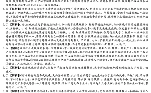 地理答案（长郡高三2）(1)_2023年10月_0210月合集_2024届湖南省长沙市长郡中学高三上学期月考卷（二）_2024届湖南省长沙市长郡中学高三上学期月考卷（二）地理