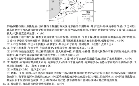 地理答案（长郡高三2）(1)_2023年10月_0210月合集_2024届湖南省长沙市长郡中学高三上学期月考卷（二）_2024届湖南省长沙市长郡中学高三上学期月考卷（二）地理