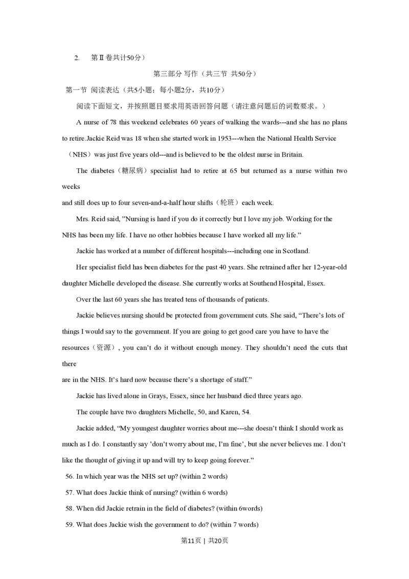 2013年高考英语试卷（四川）（解析卷）_英语历年高考真题_新&middot;PDF版2008-2025&middot;高考英语真题_英语（按试卷类型分类）2008-2025_自主命题卷&middot;英语（2008-2025）_四川自主命题&middot;英语（2008-2016）