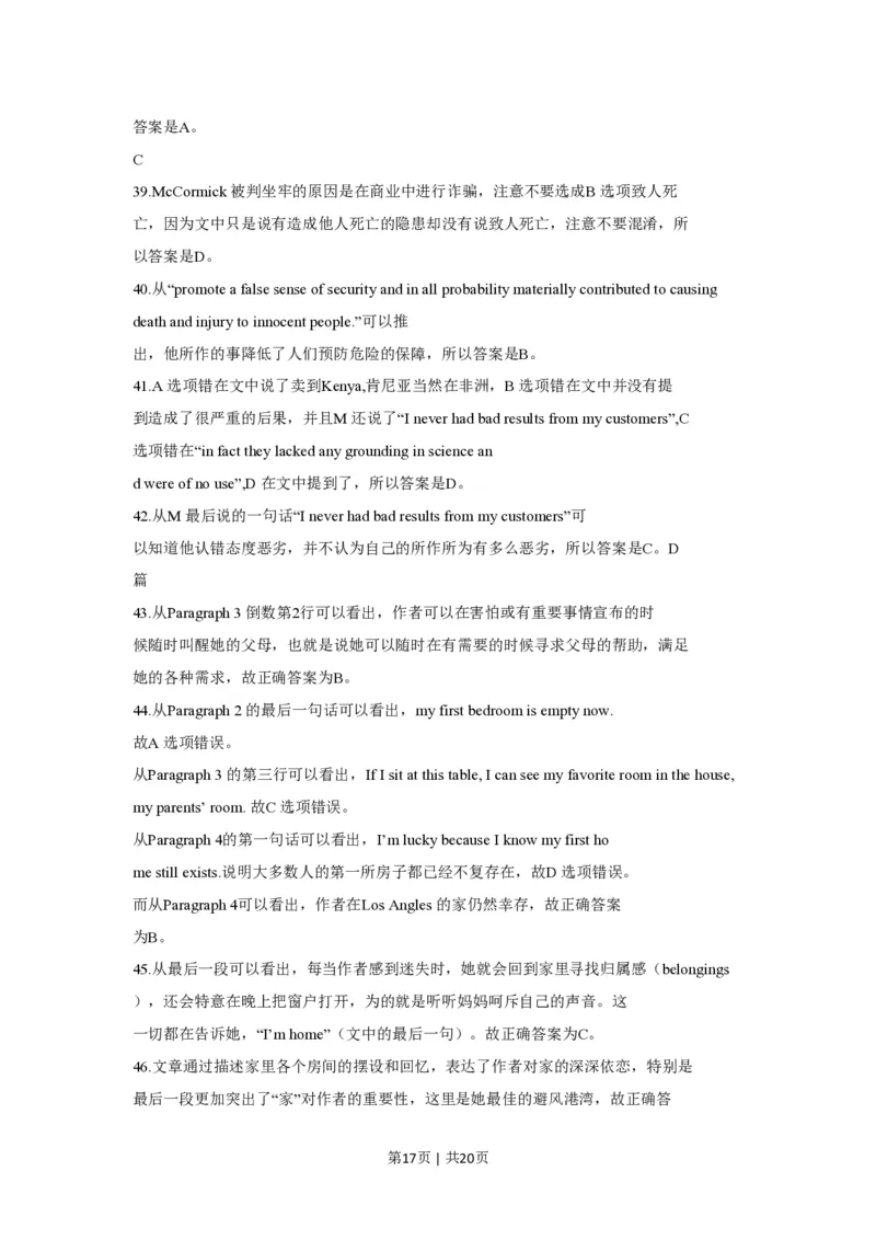 2013年高考英语试卷（四川）（解析卷）_英语历年高考真题_新&middot;PDF版2008-2025&middot;高考英语真题_英语（按试卷类型分类）2008-2025_自主命题卷&middot;英语（2008-2025）_四川自主命题&middot;英语（2008-2016）