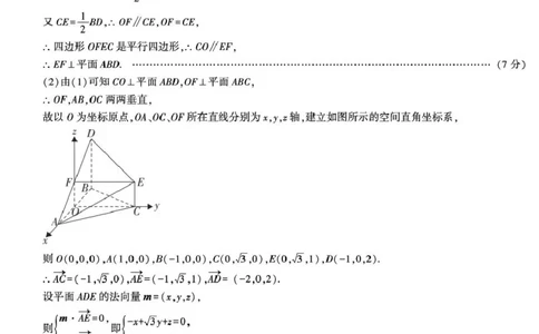 陕西省汉中市2026届高三上学期第一次校际联考试题数学含答案_2025年9月_250908陕西省汉中市2026届高三上学期第一次校际联考（全科）