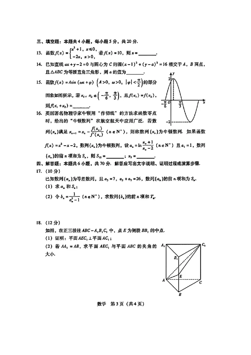 广东省2024届高中毕业班第一次调研考试（粤光联考）数学_2023年9月_01每日更新_8号_2024届广东省高中毕业班第一次调研考试（粤光联考）