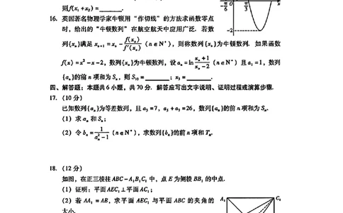 广东省2024届高中毕业班第一次调研考试（粤光联考）数学_2023年9月_01每日更新_8号_2024届广东省高中毕业班第一次调研考试（粤光联考）