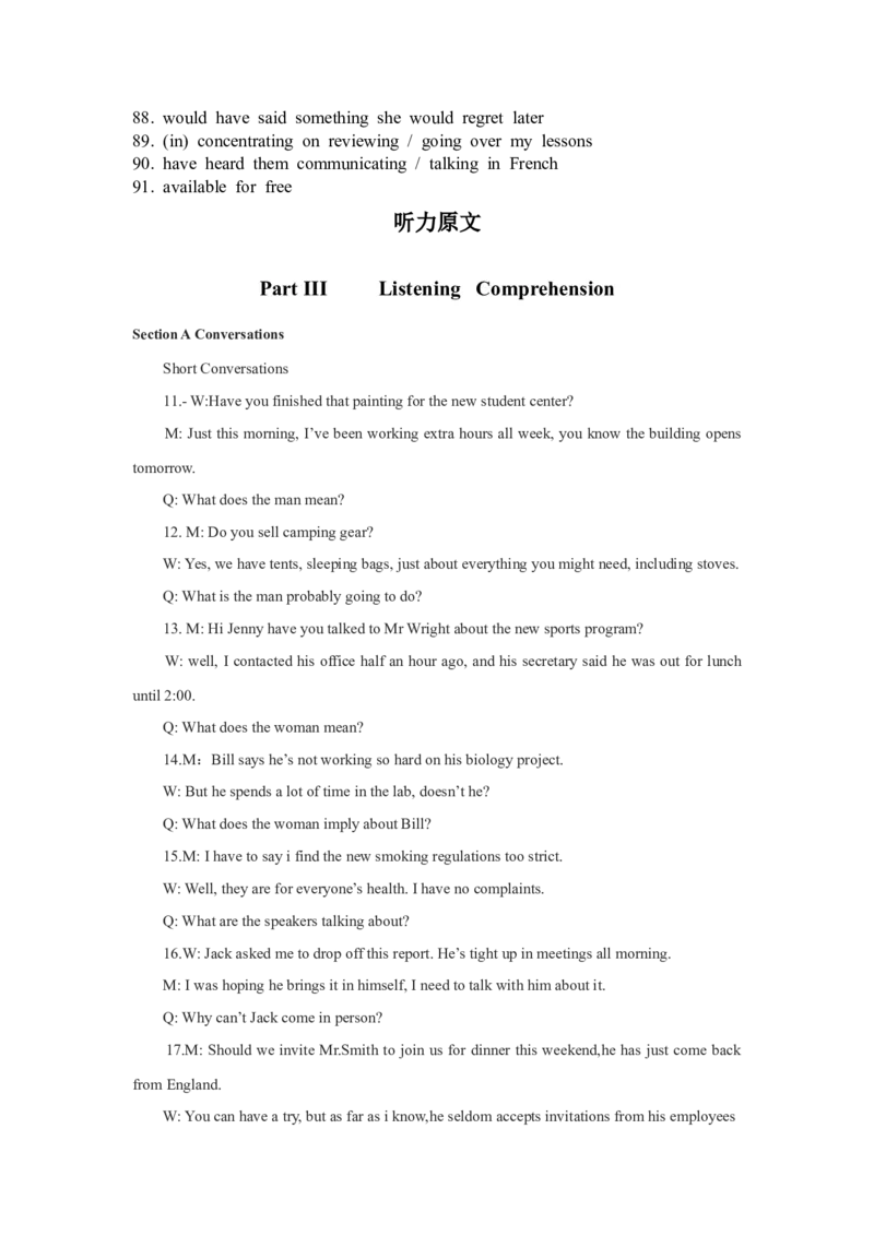 2012年12月英语四级真题及答案（二）_英语四六级整合_英语四六级真题版本二此版为主此文件夹会持续更新_四级真题_1.四级真题+答案解析+听力音频(1989-2025)_2012年12月CET4