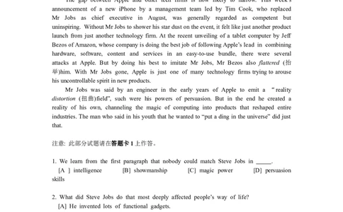 2012年12月英语四级真题及答案（二）_英语四六级整合_英语四六级真题版本二此版为主此文件夹会持续更新_四级真题_1.四级真题+答案解析+听力音频(1989-2025)_2012年12月CET4