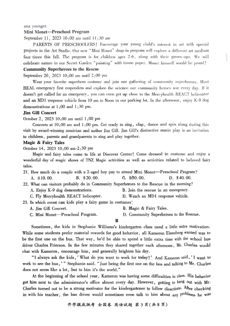 2024届高三上学期开学摸底联考英语试卷_2023年9月_01每日更新_6号_2024届百师联盟高三上学期开学摸底联考（全国卷）_2024届百师联盟高三上学期开学摸底联考英语试卷