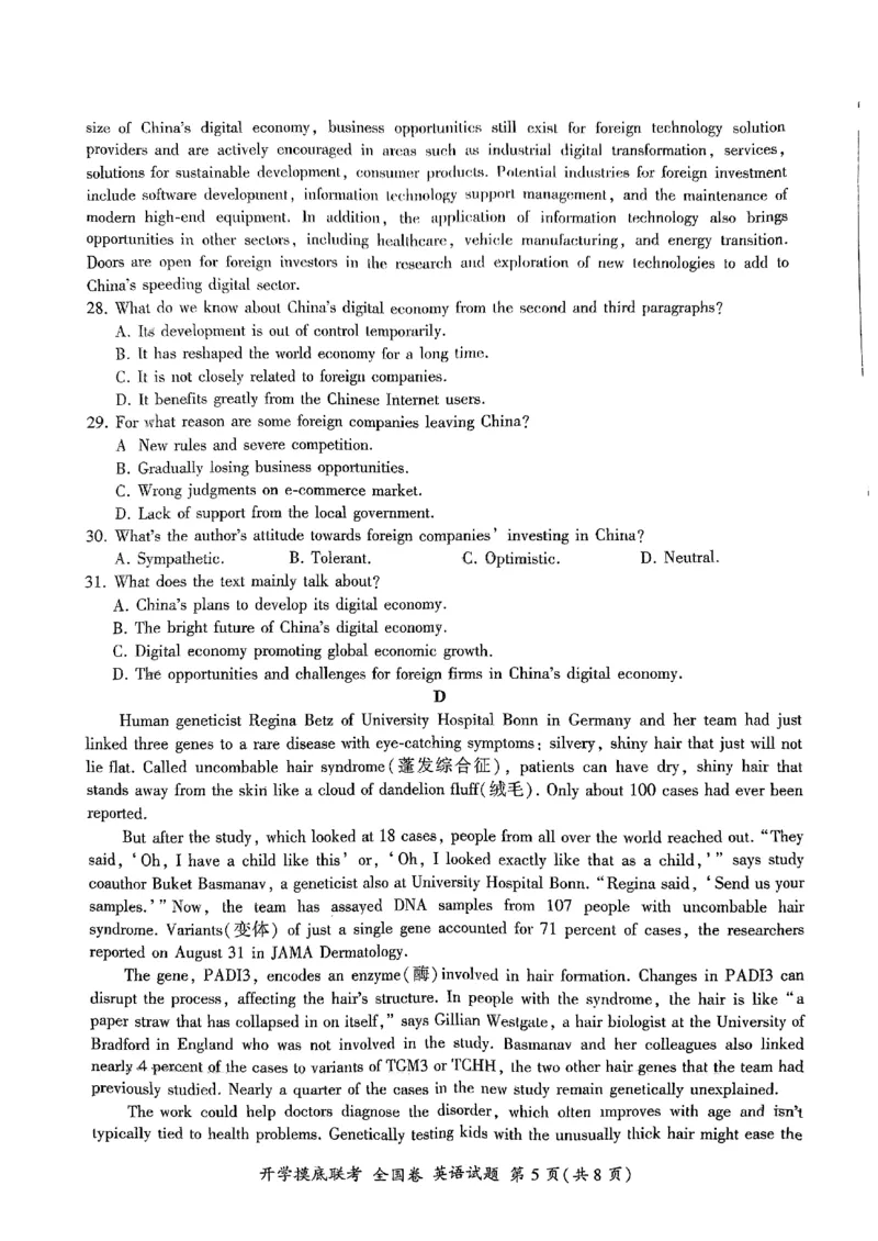 2024届高三上学期开学摸底联考英语试卷_2023年9月_01每日更新_6号_2024届百师联盟高三上学期开学摸底联考（全国卷）_2024届百师联盟高三上学期开学摸底联考英语试卷