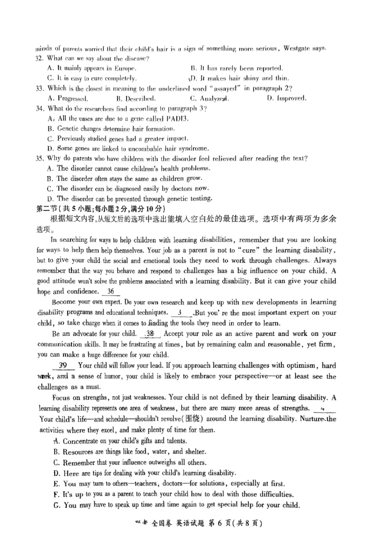 2024届高三上学期开学摸底联考英语试卷_2023年9月_01每日更新_6号_2024届百师联盟高三上学期开学摸底联考（全国卷）_2024届百师联盟高三上学期开学摸底联考英语试卷