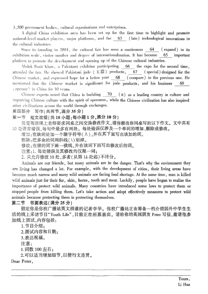 2024届高三上学期开学摸底联考英语试卷_2023年9月_01每日更新_6号_2024届百师联盟高三上学期开学摸底联考（全国卷）_2024届百师联盟高三上学期开学摸底联考英语试卷