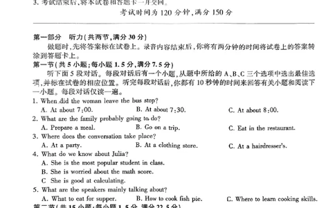 2024届高三上学期开学摸底联考英语试卷_2023年9月_01每日更新_6号_2024届百师联盟高三上学期开学摸底联考（全国卷）_2024届百师联盟高三上学期开学摸底联考英语试卷