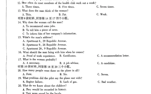 2024届高三上学期开学摸底联考英语试卷_2023年9月_01每日更新_6号_2024届百师联盟高三上学期开学摸底联考（全国卷）_2024届百师联盟高三上学期开学摸底联考英语试卷
