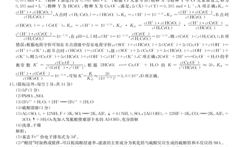 化学答案-第5次质量检测（AG）(1)_2026年1月_260114安徽省九师联盟2025-2026学年高三（1月）第五次质量检测（全）