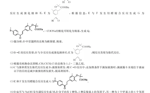 化学答案-第5次质量检测（AG）(1)_2026年1月_260114安徽省九师联盟2025-2026学年高三（1月）第五次质量检测（全）