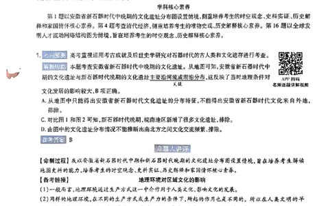 历史AB答案_2024高考押题卷_12024天星全系列_@@@天星临考押题密卷汇总重复_2024年tx高考临考押题密卷安徽专版_答案