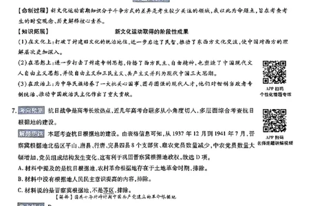 历史AB答案_2024高考押题卷_12024天星全系列_@@@天星临考押题密卷汇总重复_2024年tx高考临考押题密卷安徽专版_答案