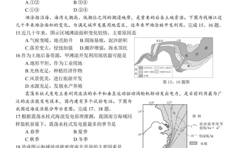 地理卷-2310浙南名校(1)_2023年10月_0210月合集_2024届浙江省浙南名校联盟高三上学期第一次联考_浙江省浙南名校联盟2024届高三上学期第一次联考地理