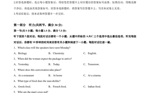 英语-2024届新高三开学摸底考试卷（新高考七省通用）01（考试版）_2024届新高三开学摸底考试卷_英语-2024届新高三开学摸底考试卷_英语-2024届新高三开学摸底考试卷（新高考七省通用）01