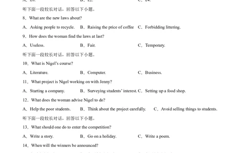 英语-2024届新高三开学摸底考试卷（新高考七省通用）01（考试版）_2024届新高三开学摸底考试卷_英语-2024届新高三开学摸底考试卷_英语-2024届新高三开学摸底考试卷（新高考七省通用）01