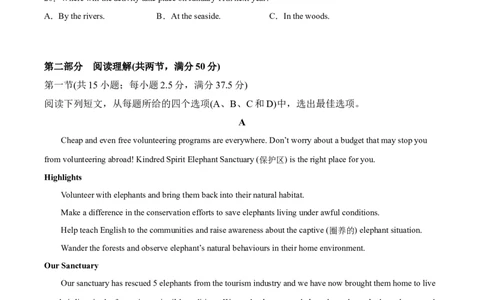 英语-2024届新高三开学摸底考试卷（新高考七省通用）01（考试版）_2024届新高三开学摸底考试卷_英语-2024届新高三开学摸底考试卷_英语-2024届新高三开学摸底考试卷（新高考七省通用）01
