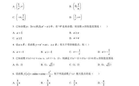大连八中高三上(9月联考)-数学试题+答案(1)_2023年10月_01每日更新_2号_2024届辽宁省大连八中高三上学期9月月考