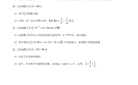 大连八中高三上(9月联考)-数学试题+答案(1)_2023年10月_01每日更新_2号_2024届辽宁省大连八中高三上学期9月月考