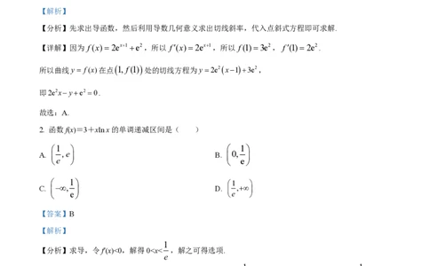 大连八中高三上(9月联考)-数学试题+答案(1)_2023年10月_01每日更新_2号_2024届辽宁省大连八中高三上学期9月月考