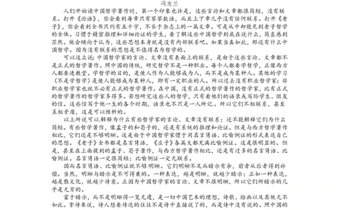 2012年高考语文试卷（湖北）（解析卷）_语文历年高考真题_新&middot;PDF版2008-2025&middot;高考语文真题_语文（按省份分类）2008-2025_2012-2025&middot;（湖北）语文高考真题