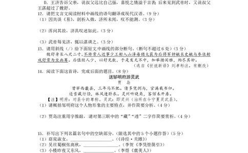 2012年高考语文试卷（湖北）（解析卷）_语文历年高考真题_新&middot;PDF版2008-2025&middot;高考语文真题_语文（按省份分类）2008-2025_2012-2025&middot;（湖北）语文高考真题