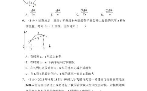 2013年高考物理试卷（新课标Ⅰ）（空白卷）_物理历年高考真题_新&middot;Word版2008-2025&middot;高考物理真题_物理（按年份分类）2008-2025_2013&middot;高考物理真题
