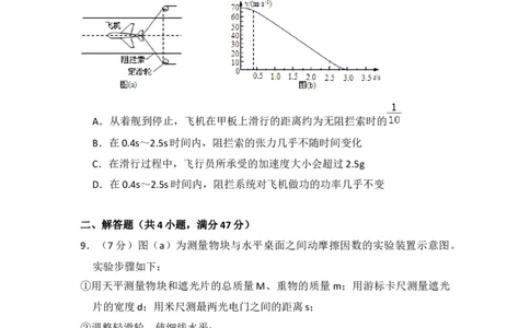 2013年高考物理试卷（新课标Ⅰ）（空白卷）_物理历年高考真题_新&middot;Word版2008-2025&middot;高考物理真题_物理（按年份分类）2008-2025_2013&middot;高考物理真题