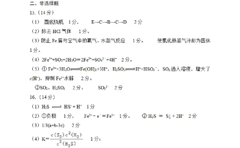 广西柳州市2023-2024学年高三9月摸底考试化学答案(1)_2023年9月_029月合集_2024届广西柳州市高三9月摸底考试（全科）