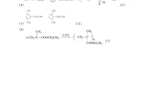 广西柳州市2023-2024学年高三9月摸底考试化学答案(1)_2023年9月_029月合集_2024届广西柳州市高三9月摸底考试（全科）