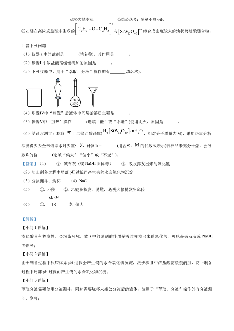 精品解析：2024年贵州高考真题化学试题（解析版）_高考真题全网收集_化学_2024年新高考贵州卷化学高考真题解析（参考版）