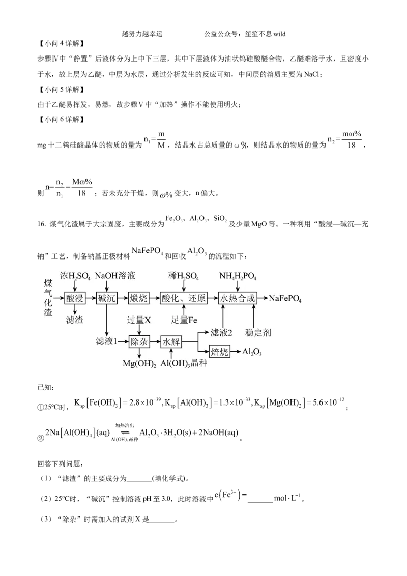 精品解析：2024年贵州高考真题化学试题（解析版）_高考真题全网收集_化学_2024年新高考贵州卷化学高考真题解析（参考版）