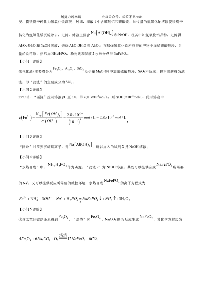 精品解析：2024年贵州高考真题化学试题（解析版）_高考真题全网收集_化学_2024年新高考贵州卷化学高考真题解析（参考版）