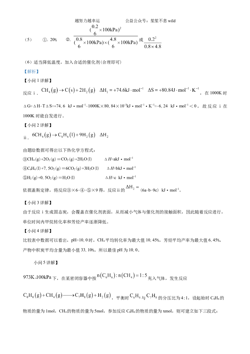 精品解析：2024年贵州高考真题化学试题（解析版）_高考真题全网收集_化学_2024年新高考贵州卷化学高考真题解析（参考版）