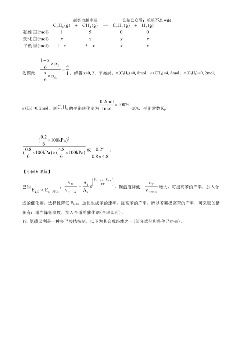 精品解析：2024年贵州高考真题化学试题（解析版）_高考真题全网收集_化学_2024年新高考贵州卷化学高考真题解析（参考版）