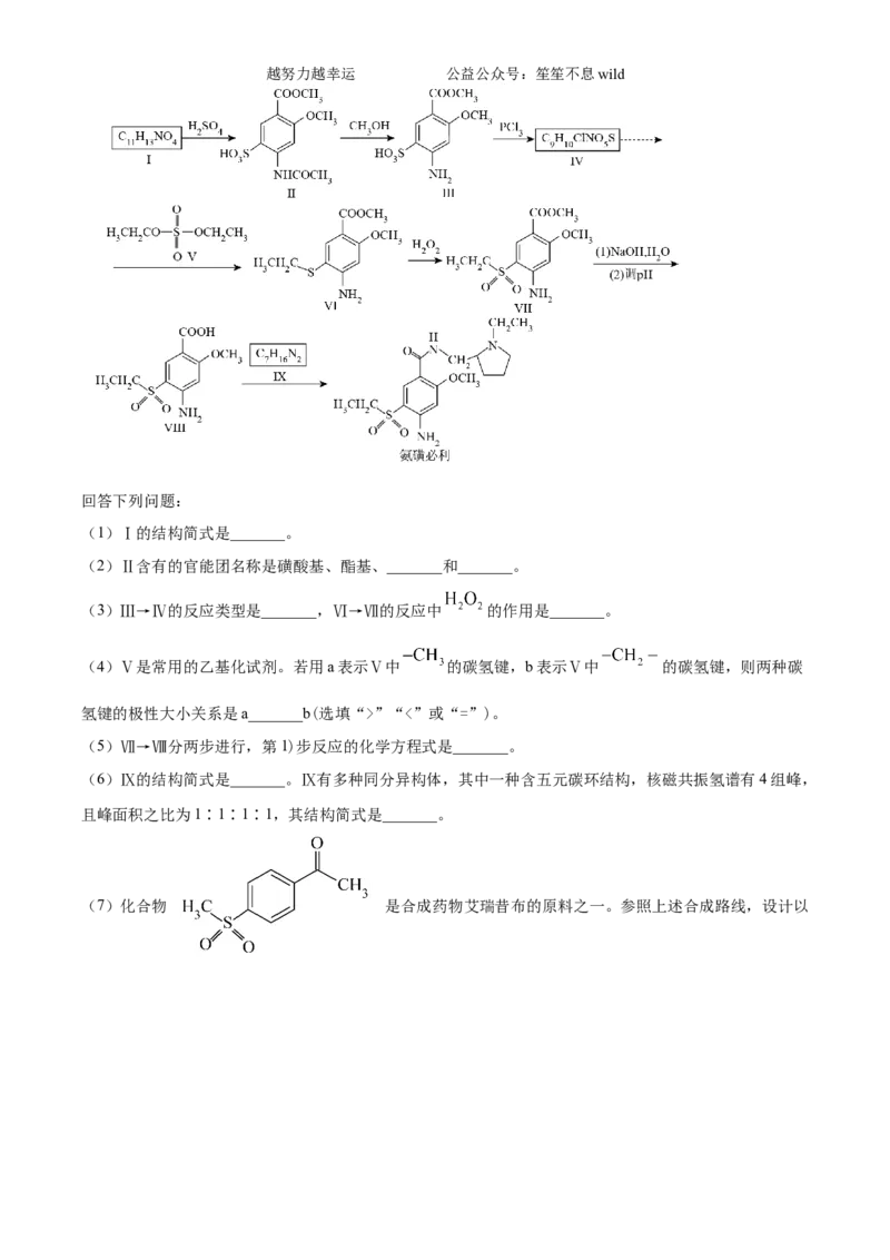 精品解析：2024年贵州高考真题化学试题（解析版）_高考真题全网收集_化学_2024年新高考贵州卷化学高考真题解析（参考版）