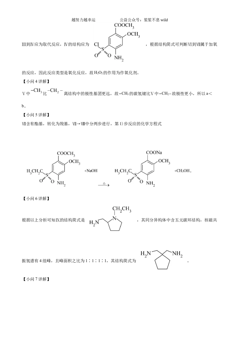 精品解析：2024年贵州高考真题化学试题（解析版）_高考真题全网收集_化学_2024年新高考贵州卷化学高考真题解析（参考版）