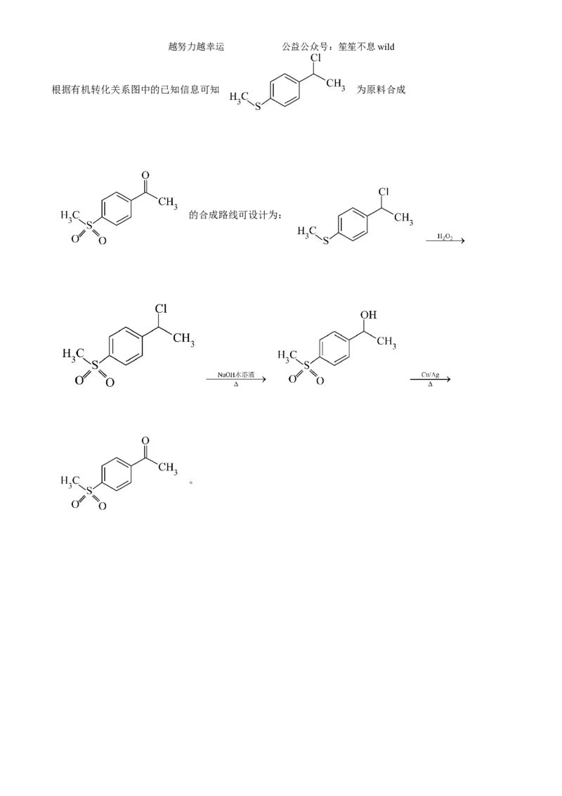 精品解析：2024年贵州高考真题化学试题（解析版）_高考真题全网收集_化学_2024年新高考贵州卷化学高考真题解析（参考版）