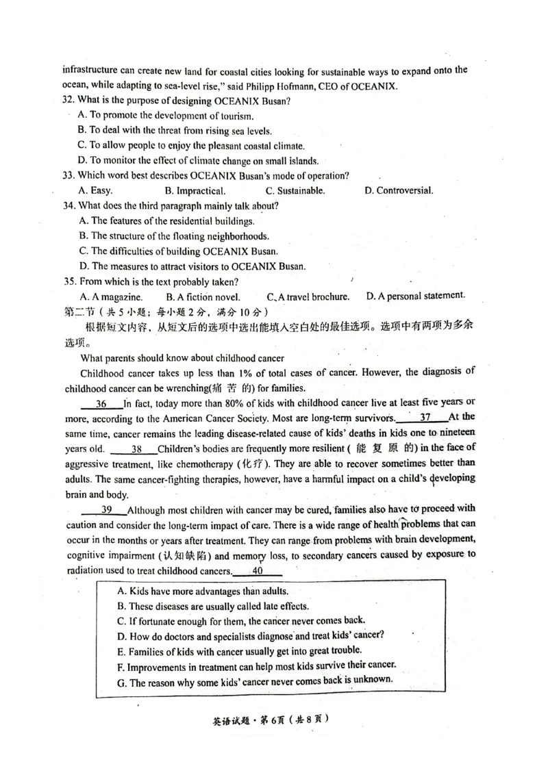 巴中市普通高中2020级&ldquo;零诊&rdquo;考试英语试题_2023年8月_01每日更新_2号_2023届四川省巴中市高三9月零诊_2023届四川省巴中市高三零诊考试英语试题