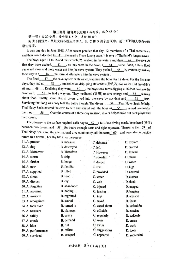 巴中市普通高中2020级&ldquo;零诊&rdquo;考试英语试题_2023年8月_01每日更新_2号_2023届四川省巴中市高三9月零诊_2023届四川省巴中市高三零诊考试英语试题