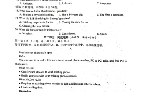 巴中市普通高中2020级&ldquo;零诊&rdquo;考试英语试题_2023年8月_01每日更新_2号_2023届四川省巴中市高三9月零诊_2023届四川省巴中市高三零诊考试英语试题