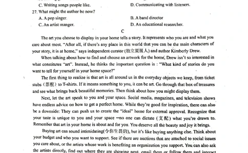 巴中市普通高中2020级&ldquo;零诊&rdquo;考试英语试题_2023年8月_01每日更新_2号_2023届四川省巴中市高三9月零诊_2023届四川省巴中市高三零诊考试英语试题
