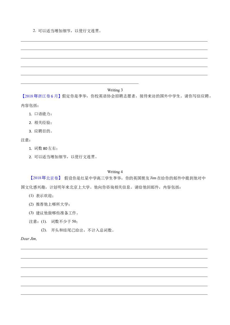 专题26书面表达书信类（学生卷）--学易金卷：十年（2014-2023）高考真题英语分项汇编（全国通用）_近10年高考真题汇编（必刷）_十年（2014-2024）高考英语真题分类汇编（全国通用）