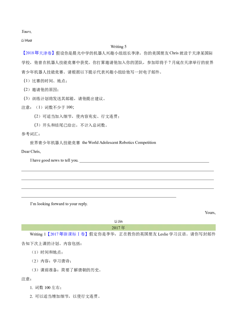 专题26书面表达书信类（学生卷）--学易金卷：十年（2014-2023）高考真题英语分项汇编（全国通用）_近10年高考真题汇编（必刷）_十年（2014-2024）高考英语真题分类汇编（全国通用）