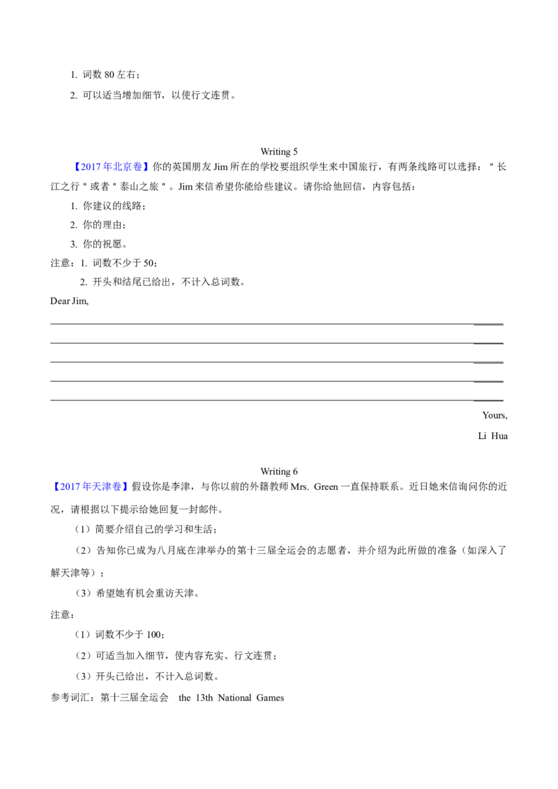 专题26书面表达书信类（学生卷）--学易金卷：十年（2014-2023）高考真题英语分项汇编（全国通用）_近10年高考真题汇编（必刷）_十年（2014-2024）高考英语真题分类汇编（全国通用）