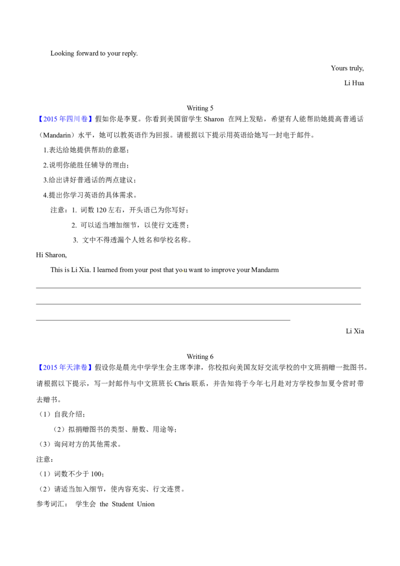 专题26书面表达书信类（学生卷）--学易金卷：十年（2014-2023）高考真题英语分项汇编（全国通用）_近10年高考真题汇编（必刷）_十年（2014-2024）高考英语真题分类汇编（全国通用）